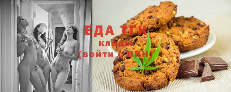 Еда ТГК конопля Калининец