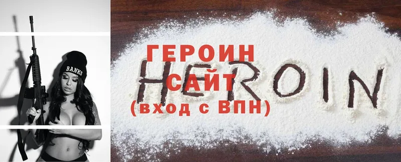 МЕГА зеркало  Калининец  Героин Heroin 