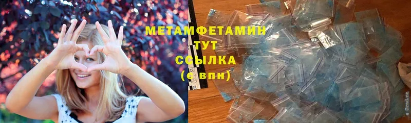 МЕТАМФЕТАМИН Methamphetamine  продажа наркотиков  Калининец 